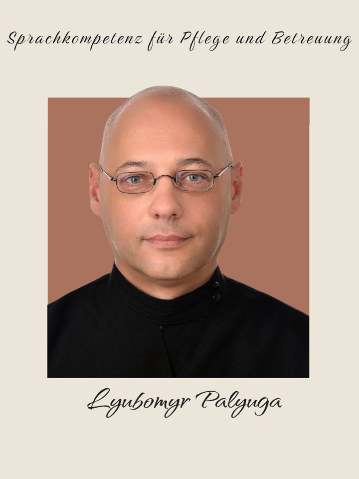 Любомир Палюга (Lyubomyr Palyuga)